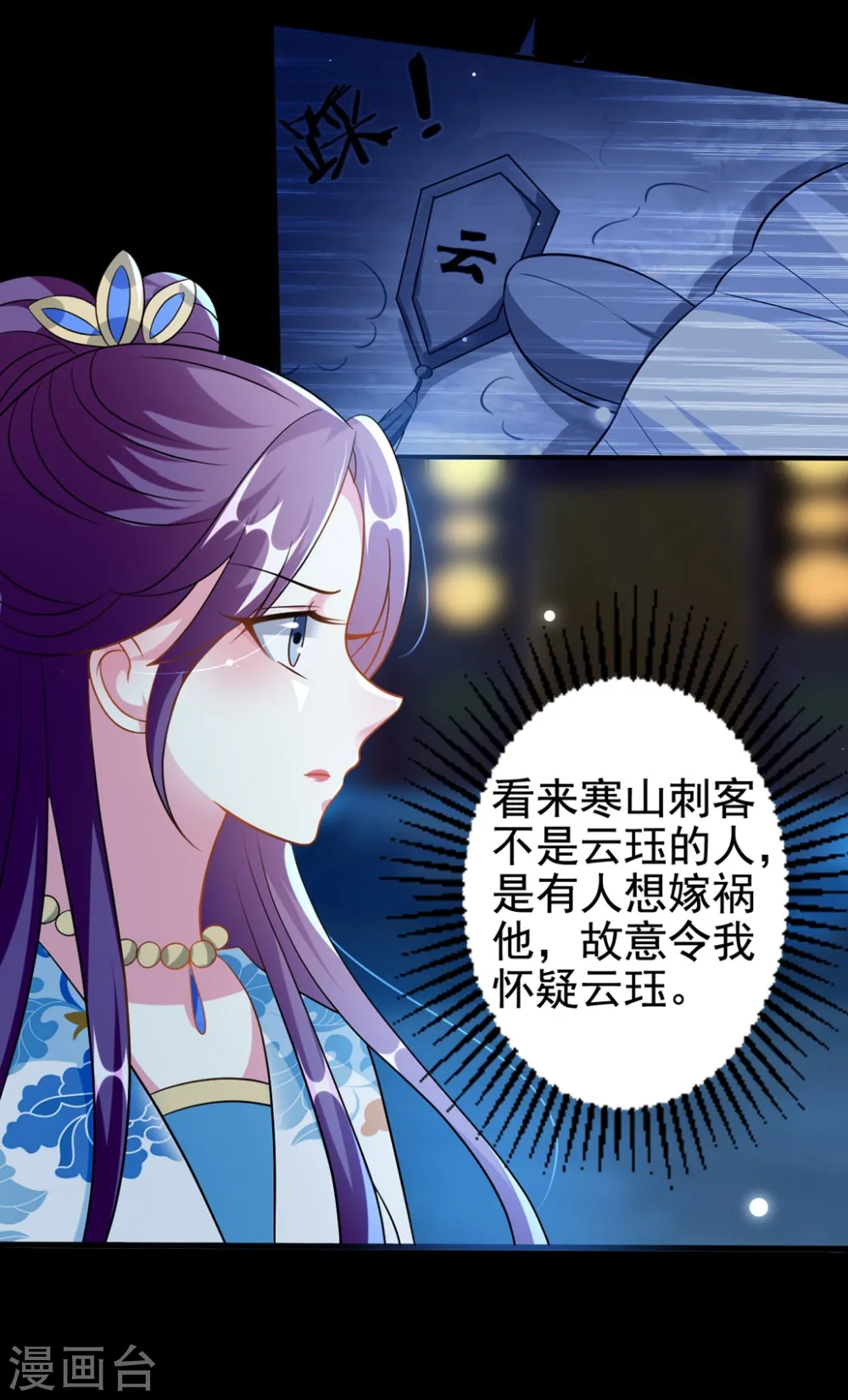 第192话 夫妻同心6