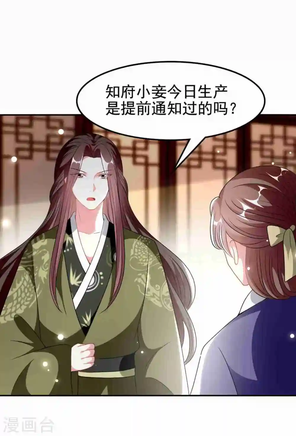 第231话 幕后指使23