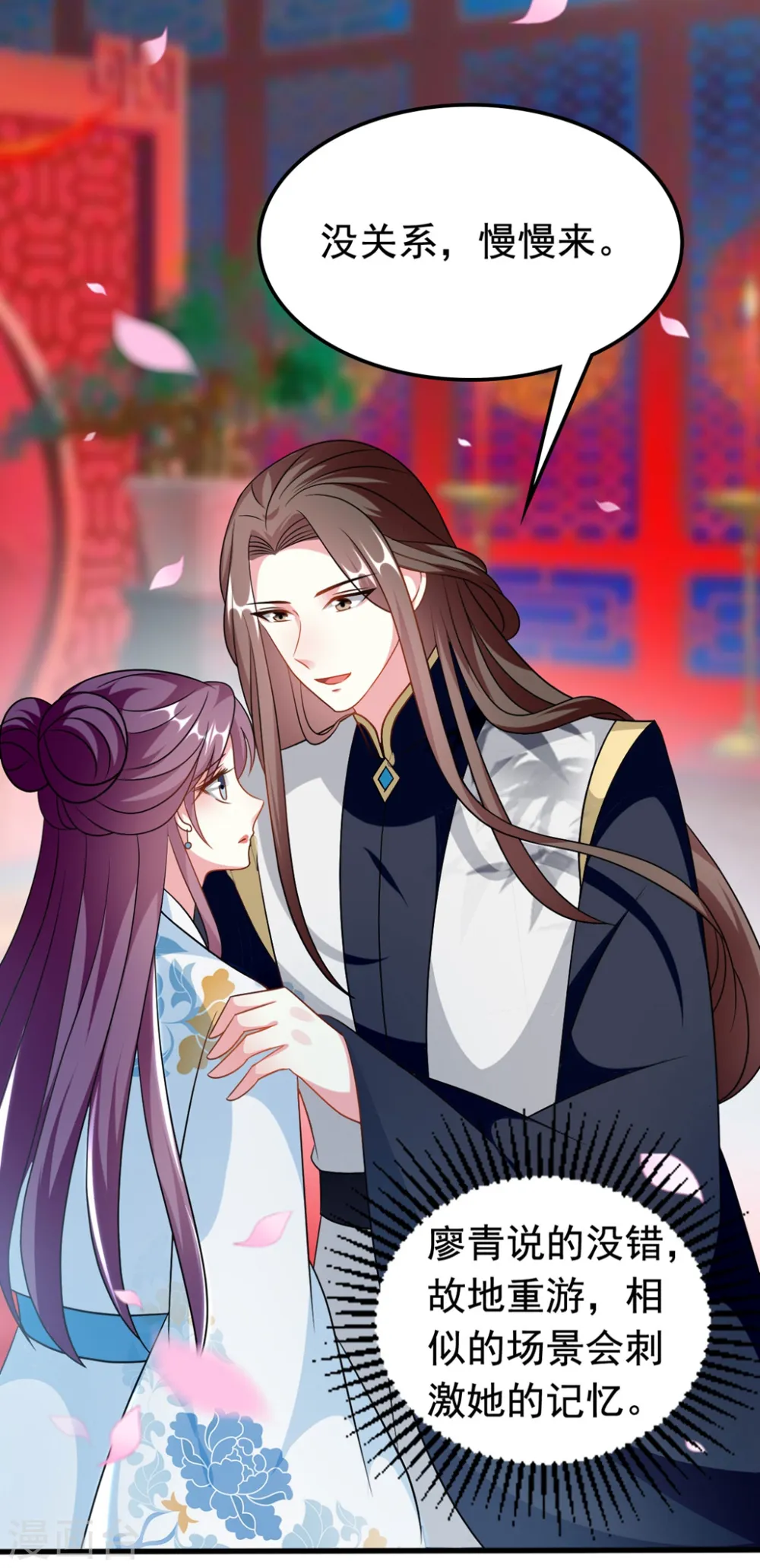 第177话 再一次洞房19