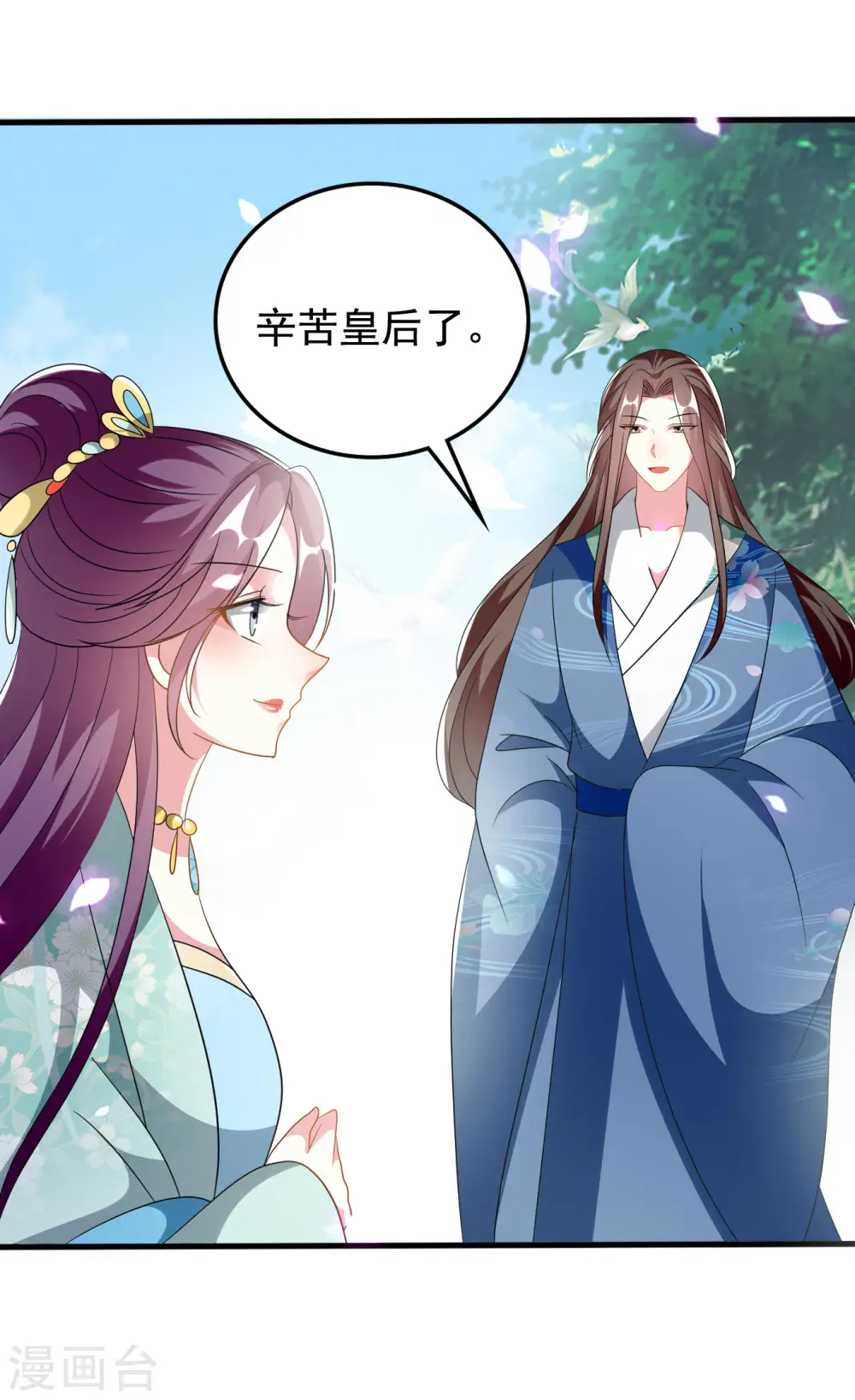 第224话 新妃选定!25