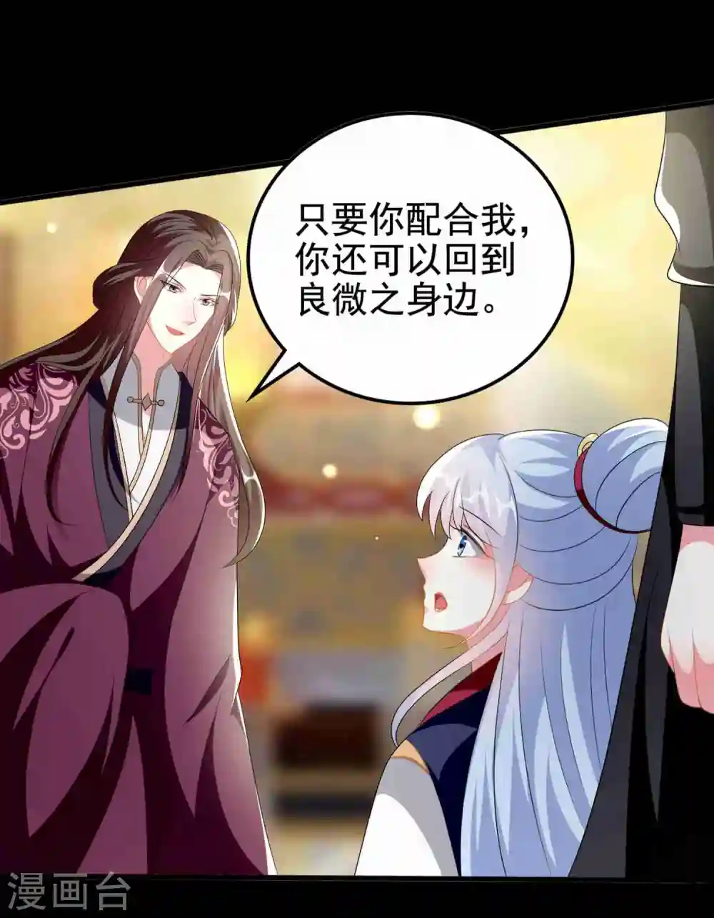 第218话 逢场作戏16