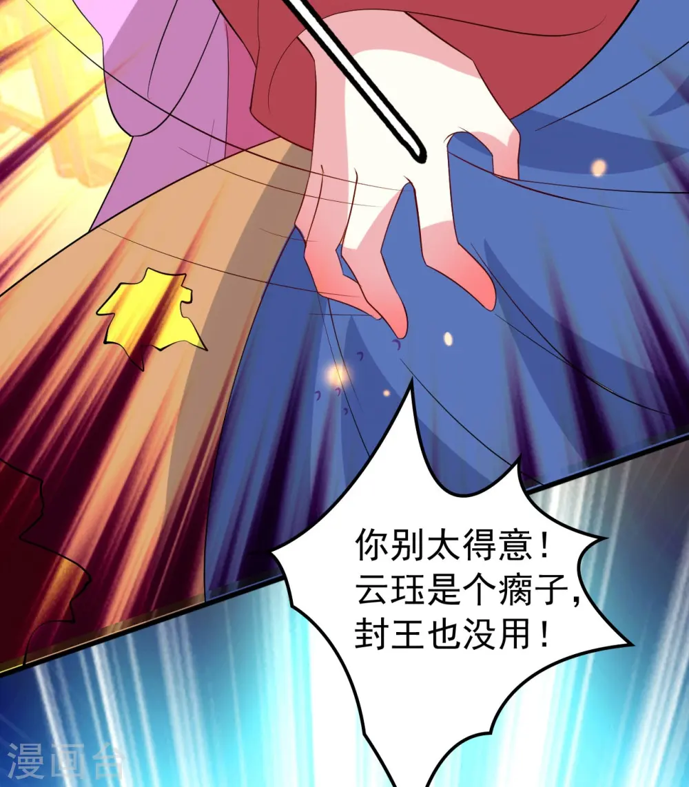 第44话 怒回娘家30