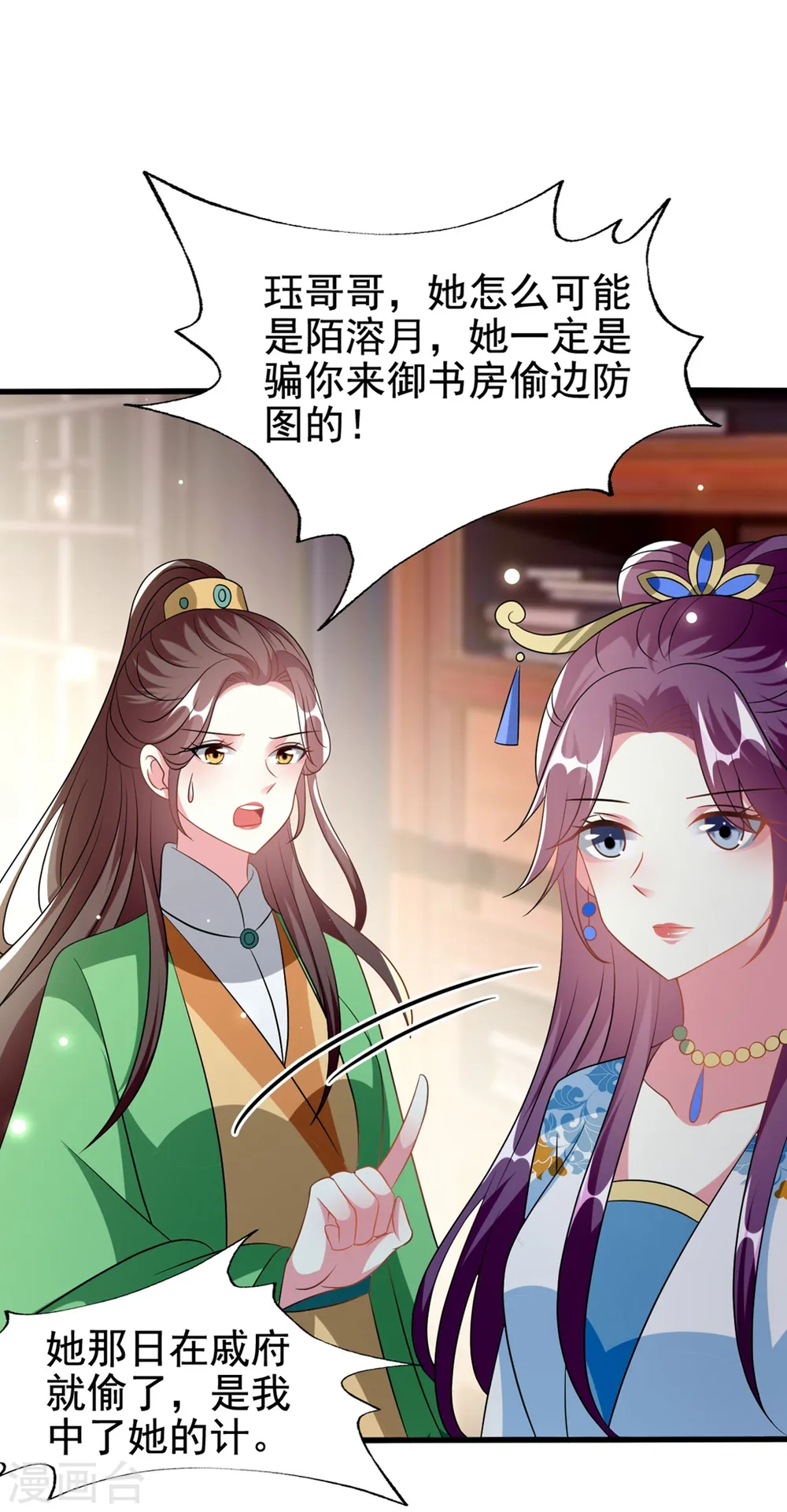 第191话 护妻狂魔26