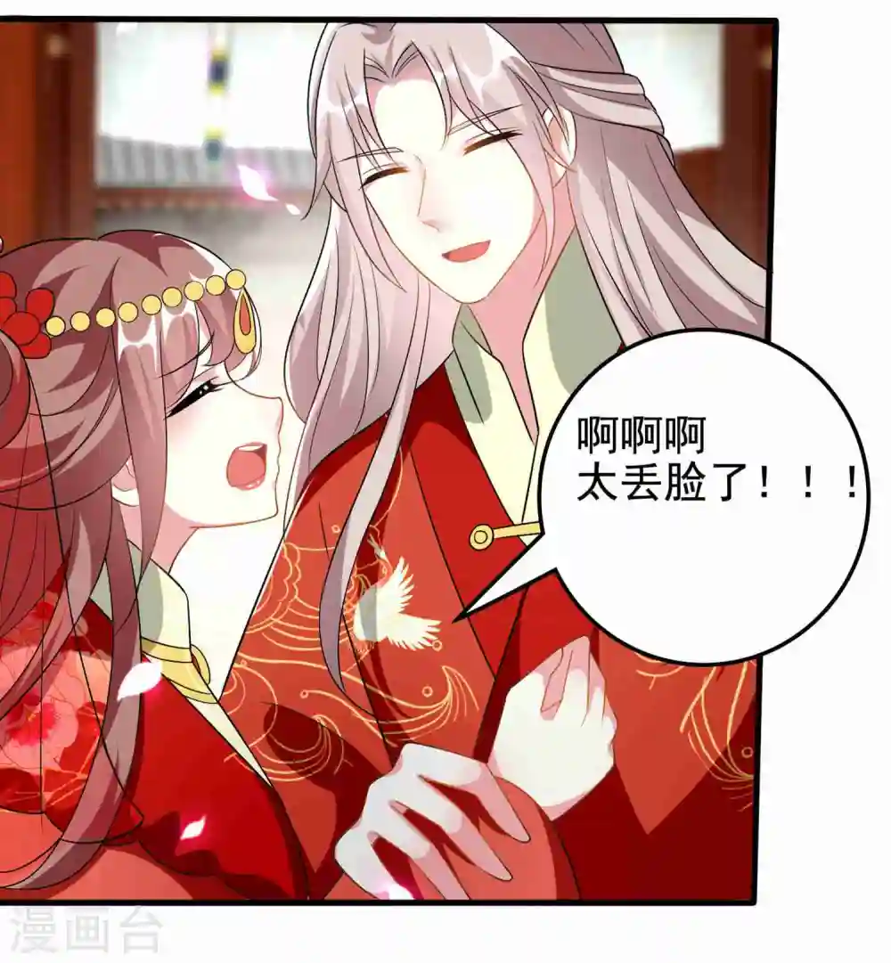 第221话 公主大婚25