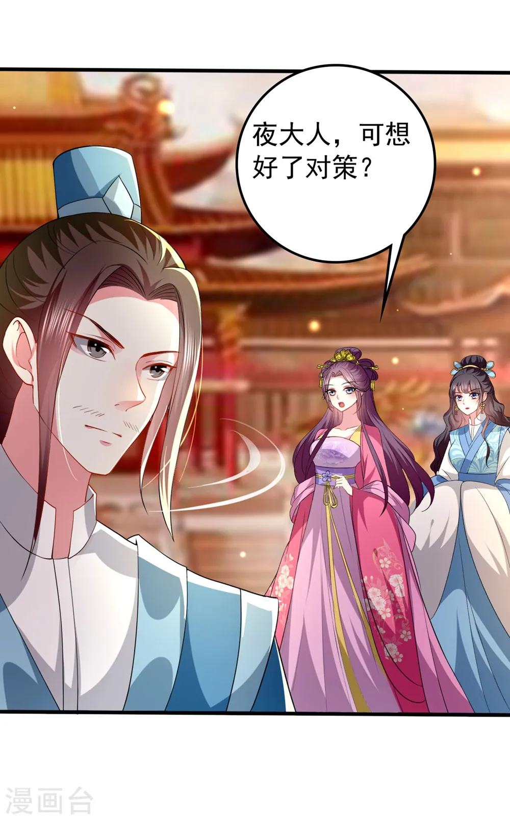 第137话 太子失策5