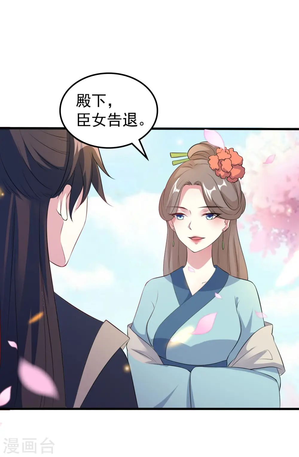 第25话 雕虫小技1