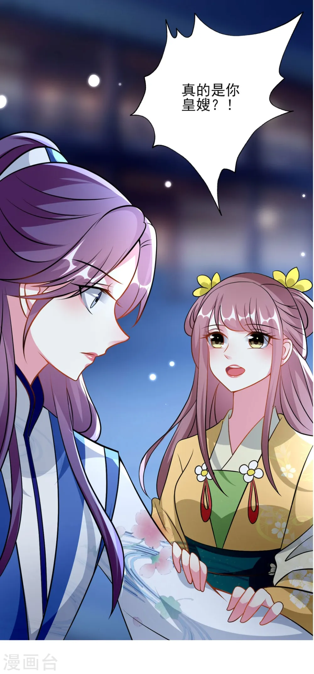 第165话 姑嫂相见32