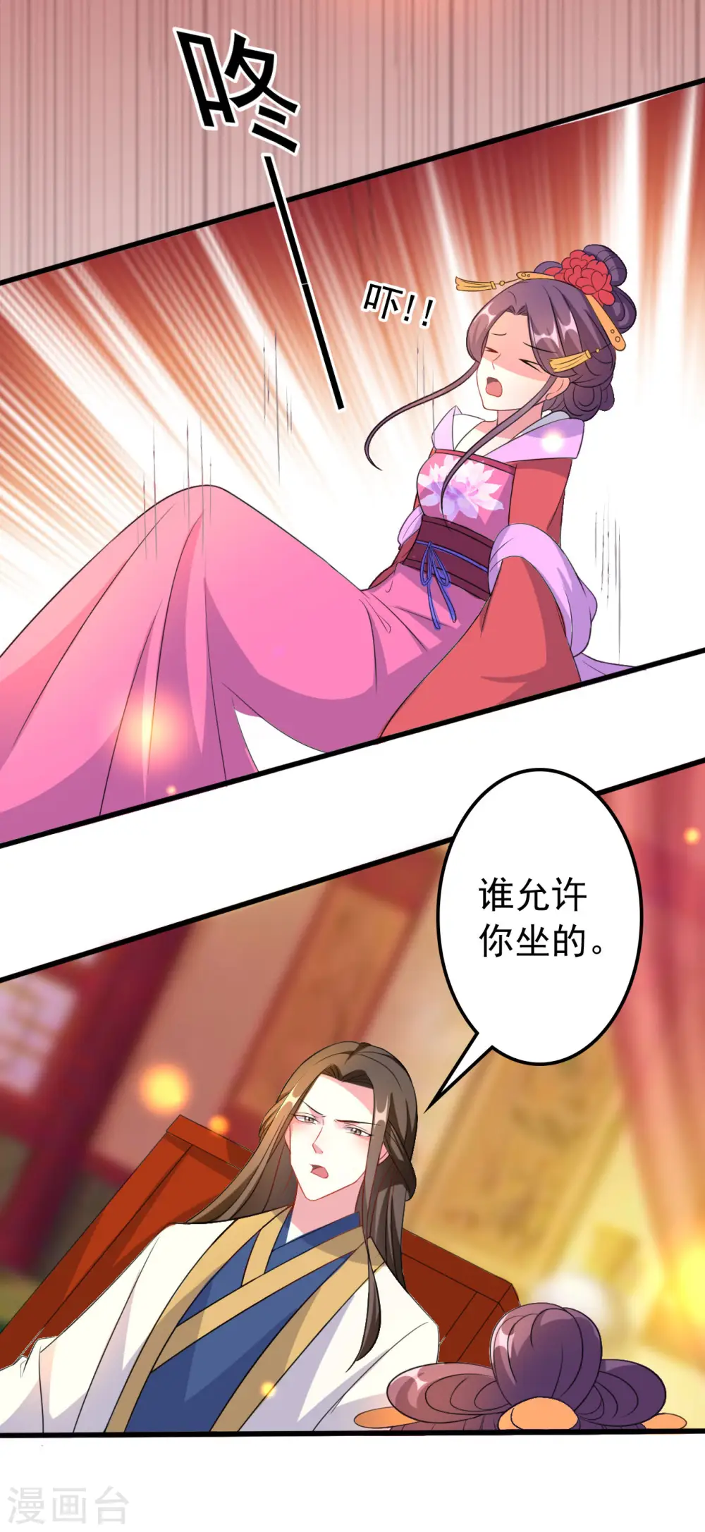 第65话 我该不会是喜欢上你了吧9