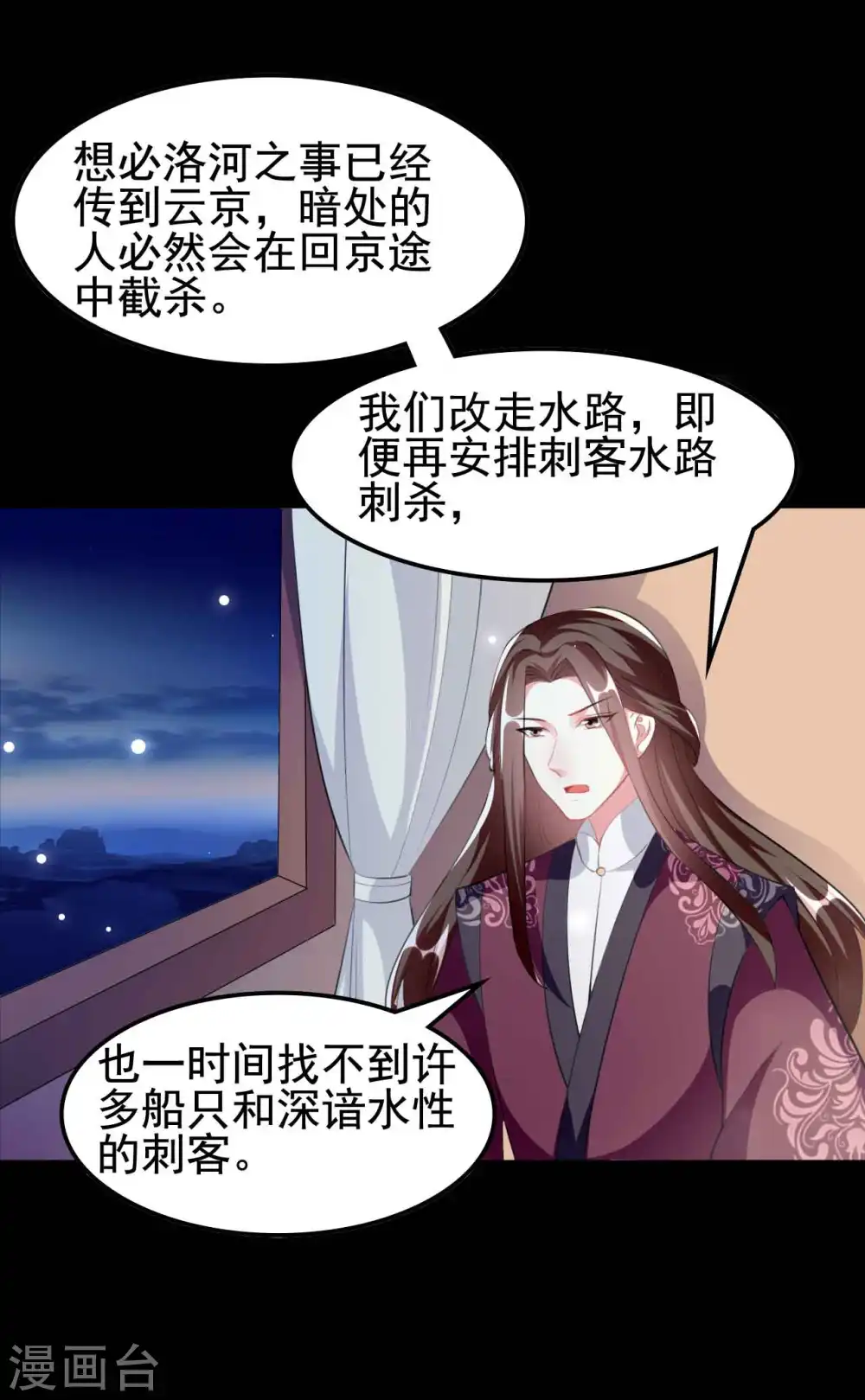 第256话 洛神之女13