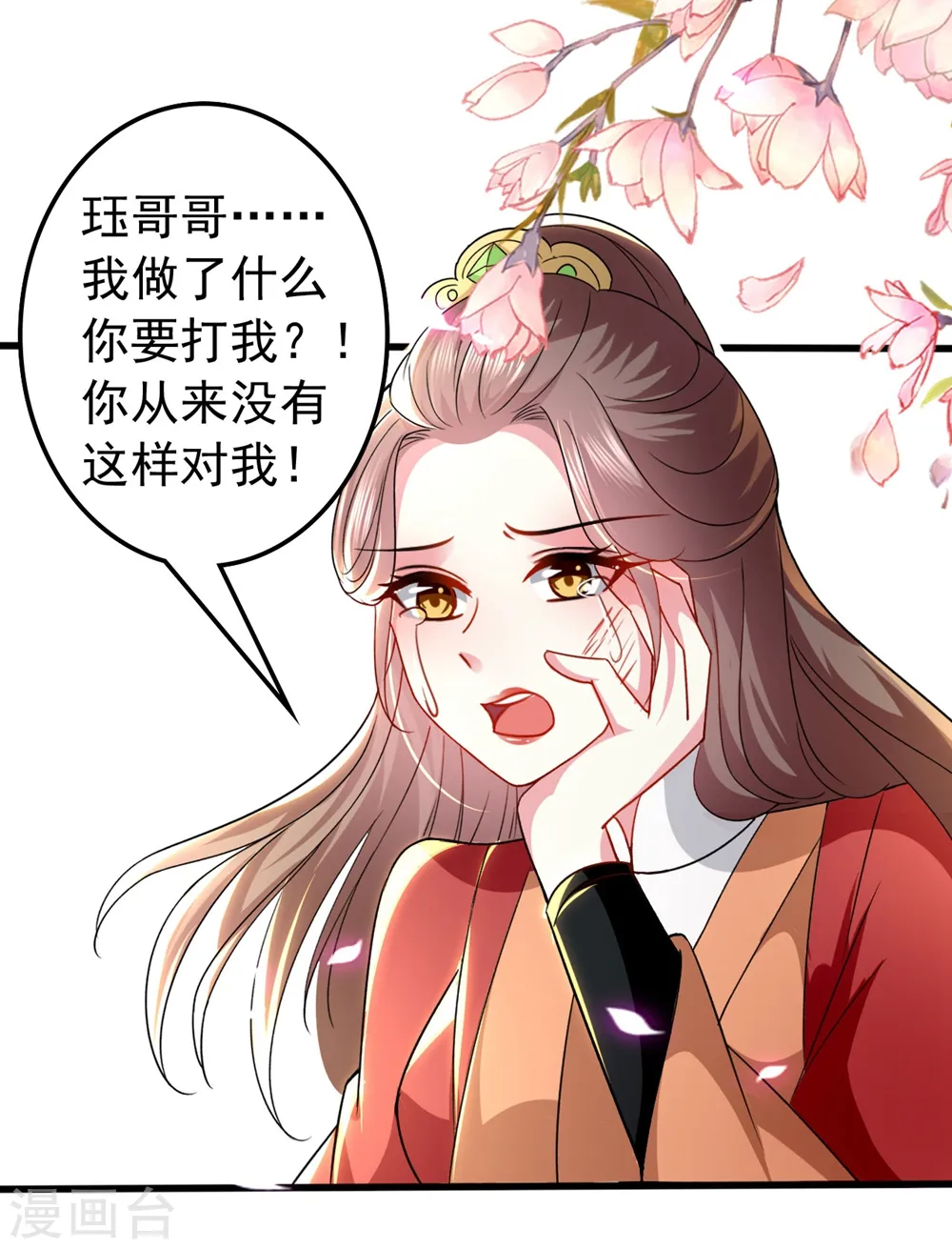 第135话 吃醋大王1