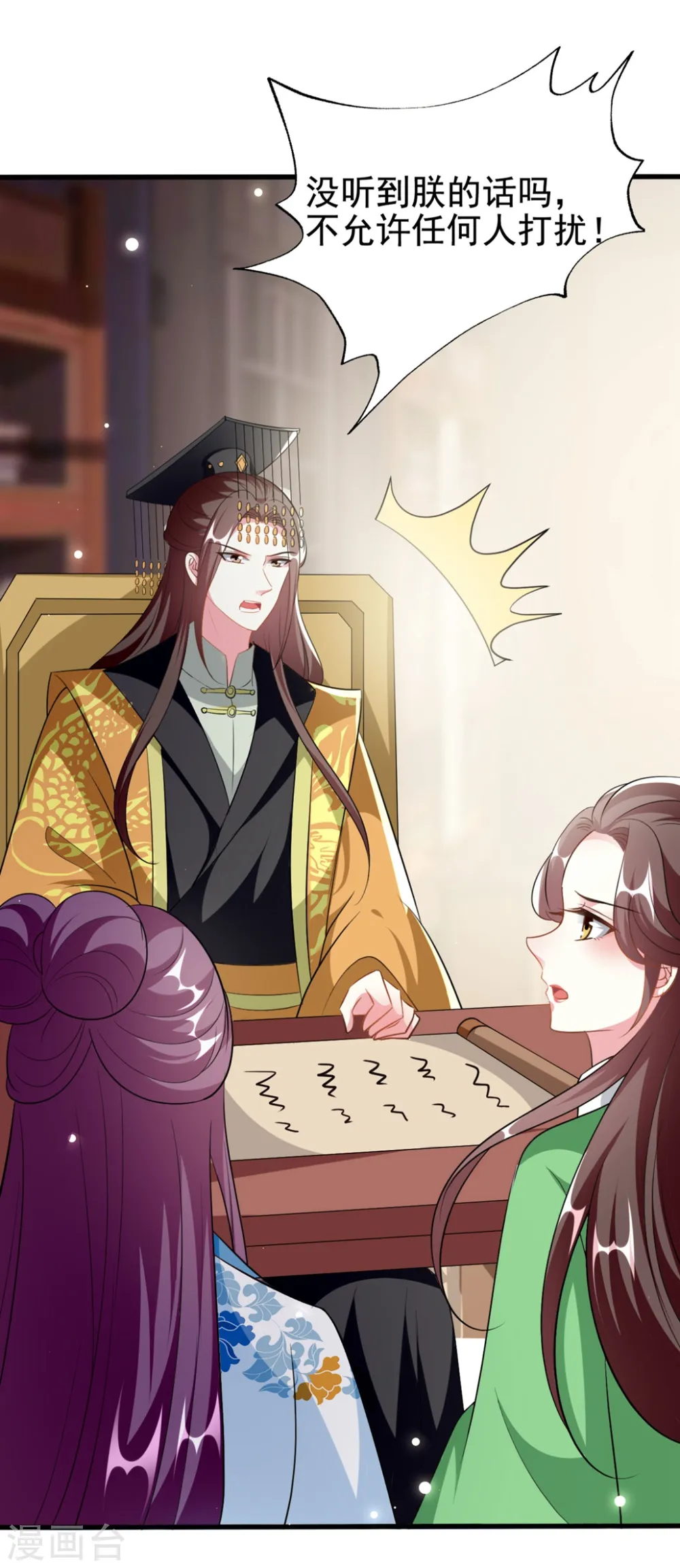 第191话 护妻狂魔23
