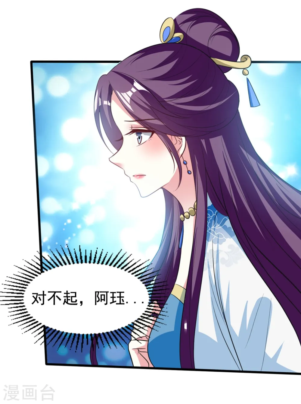 第190话 吃你下的毒31