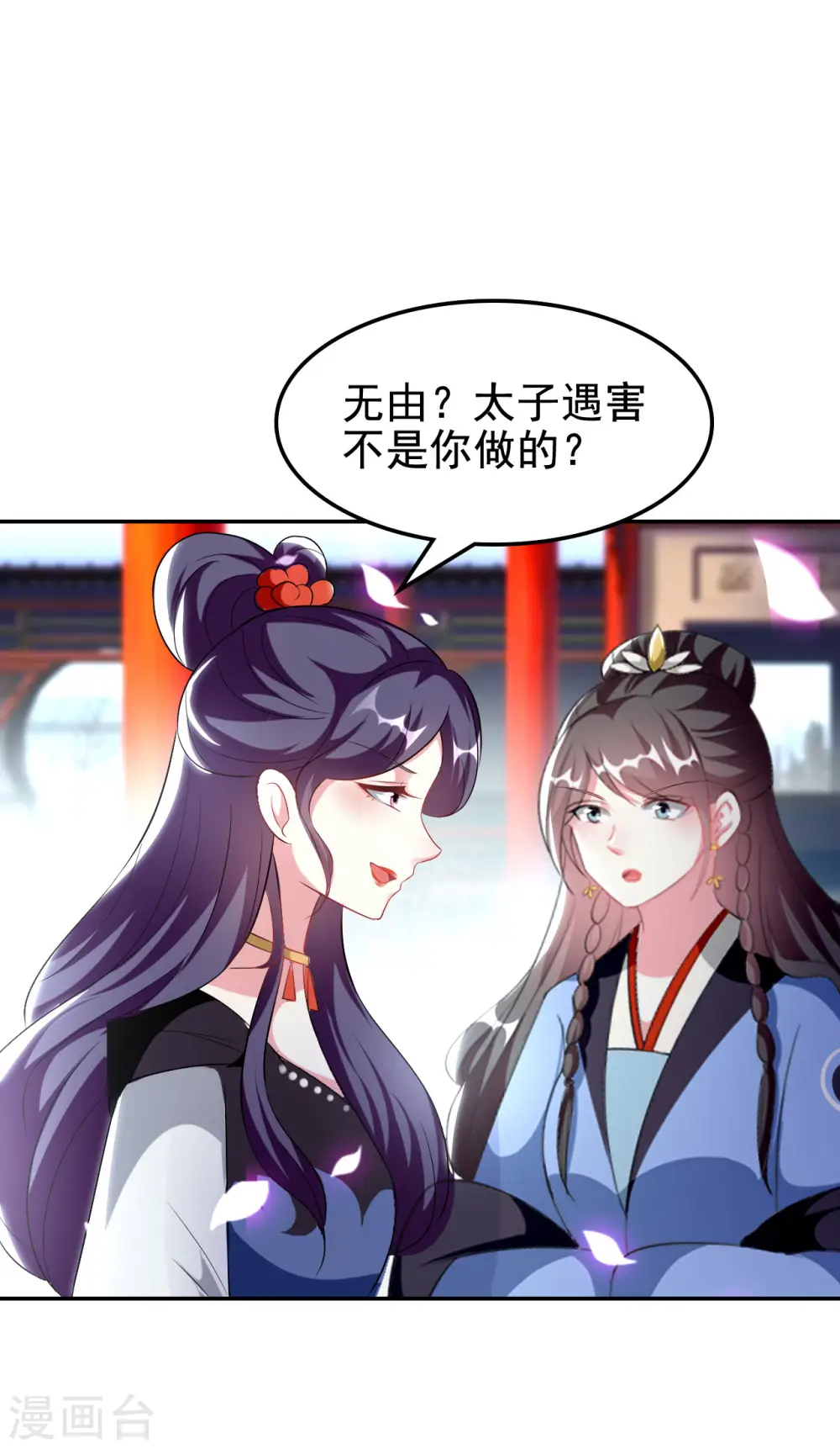 第243话 彻查林檎宫13