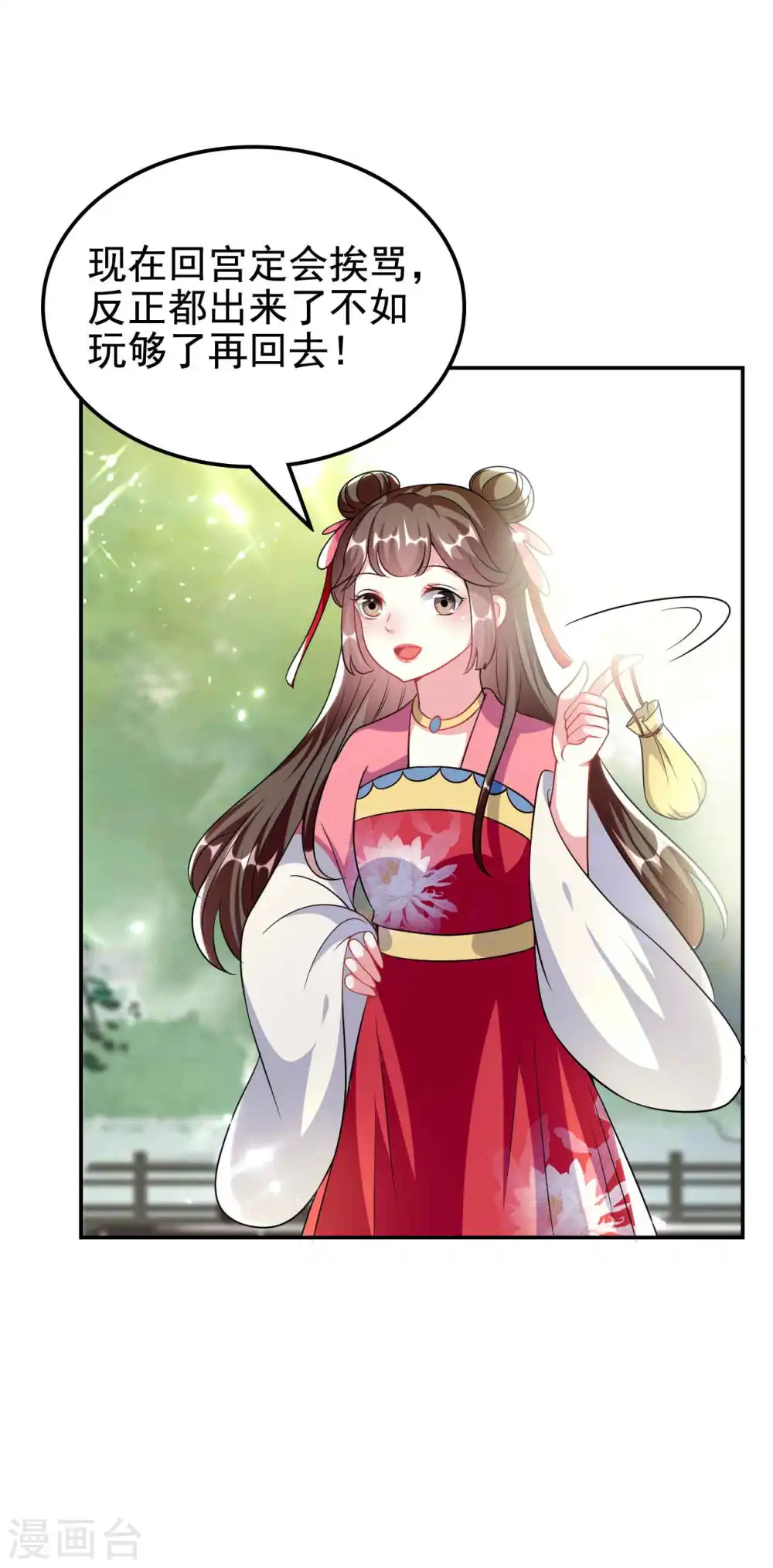 第265话 误遇贼人9