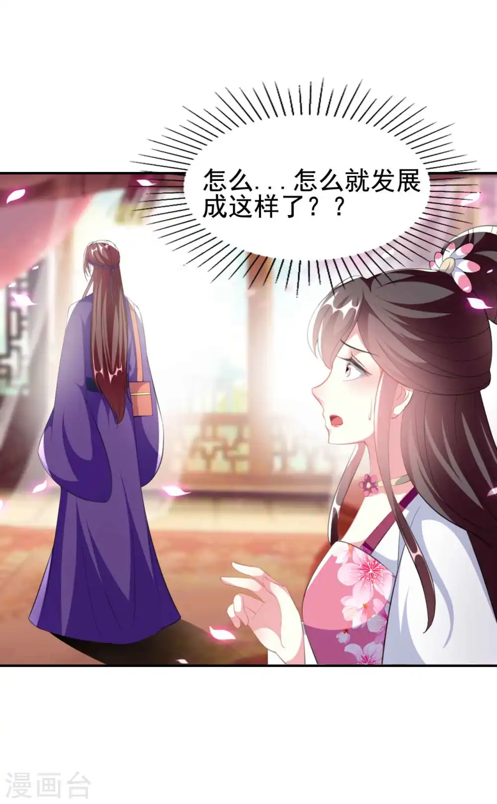 第258话 我会娶你！28