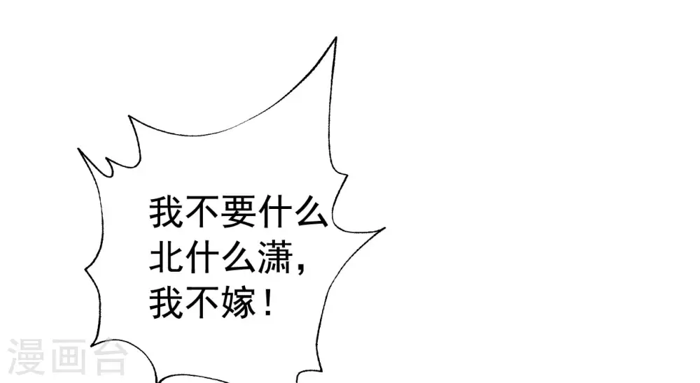 第83话 云苓和亲26