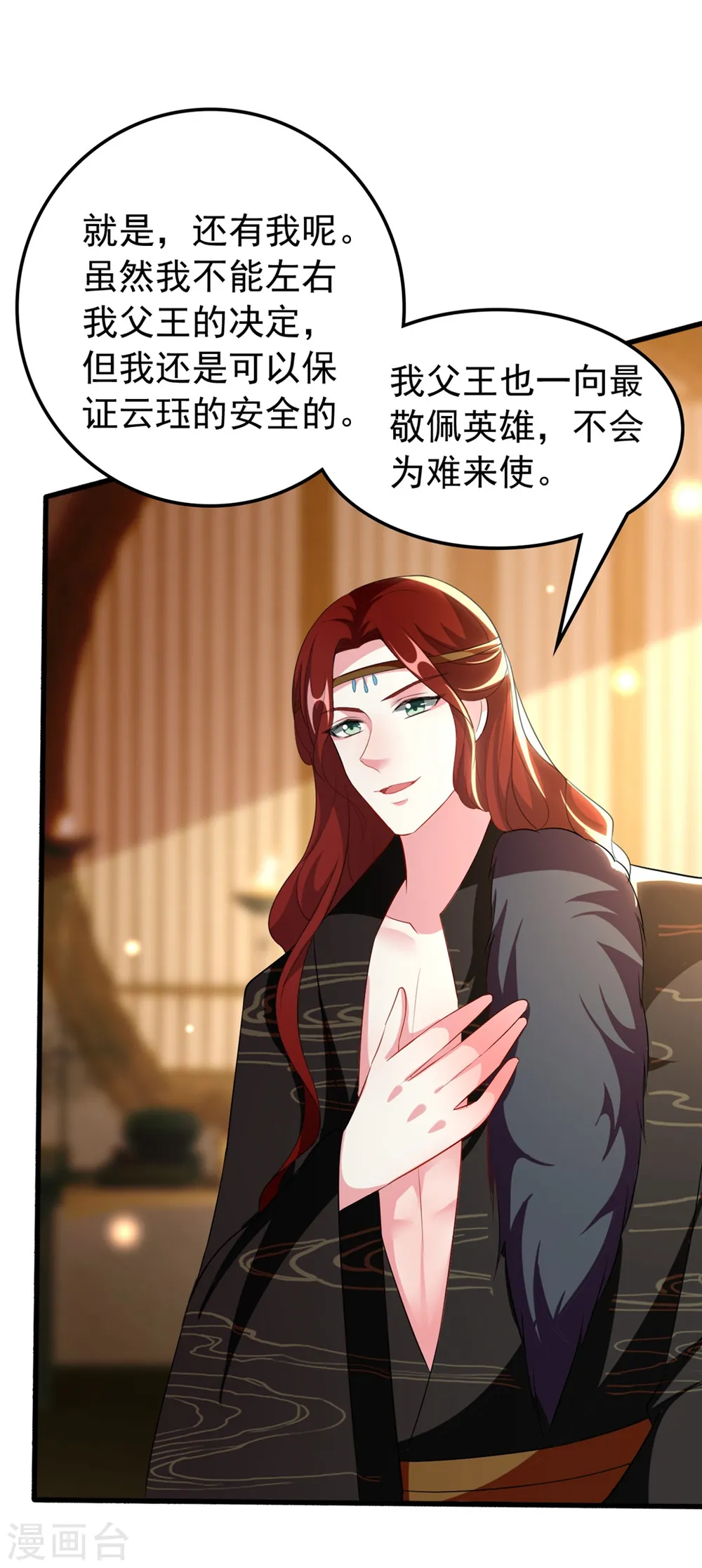 第104话 意料之外24