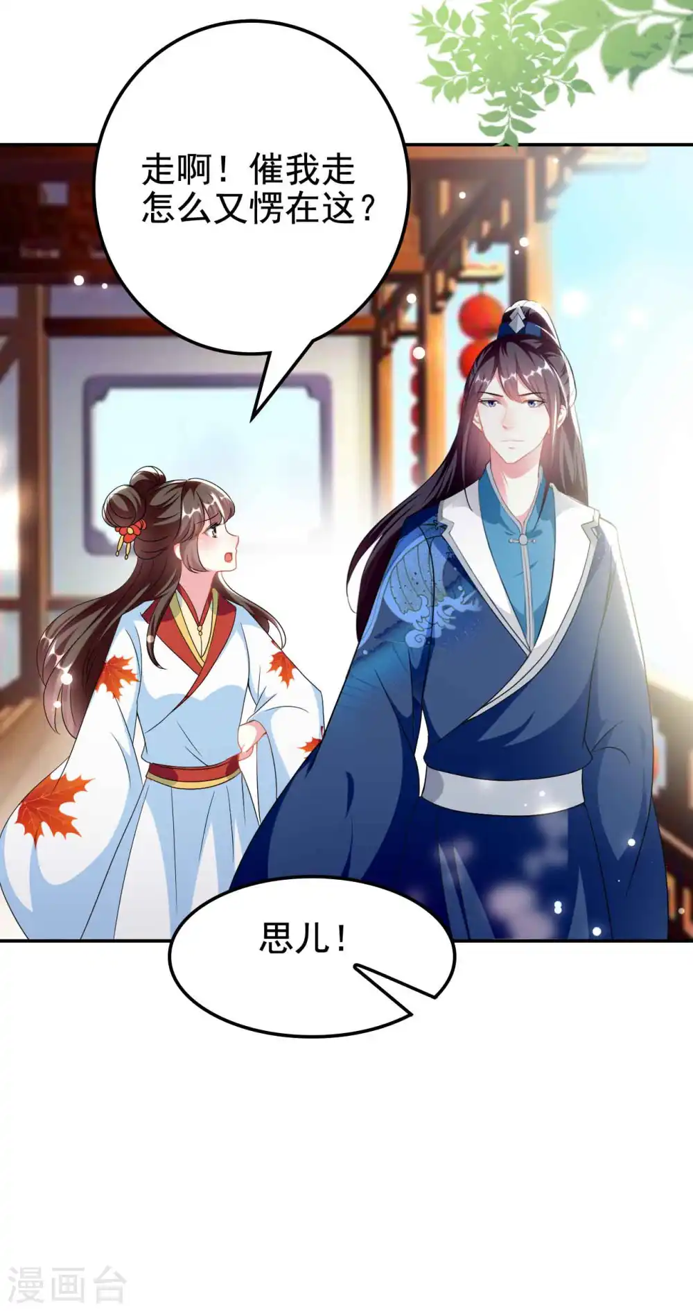 第272话 他的私心31