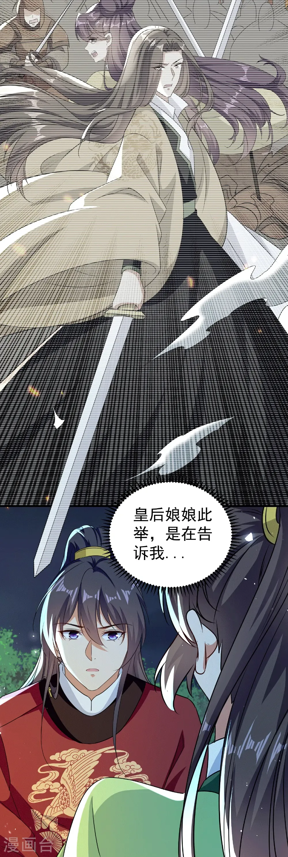 第305话 故人重逢战场见10