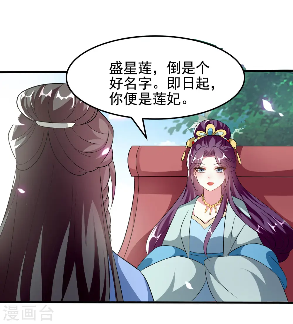 第224话 新妃选定!18