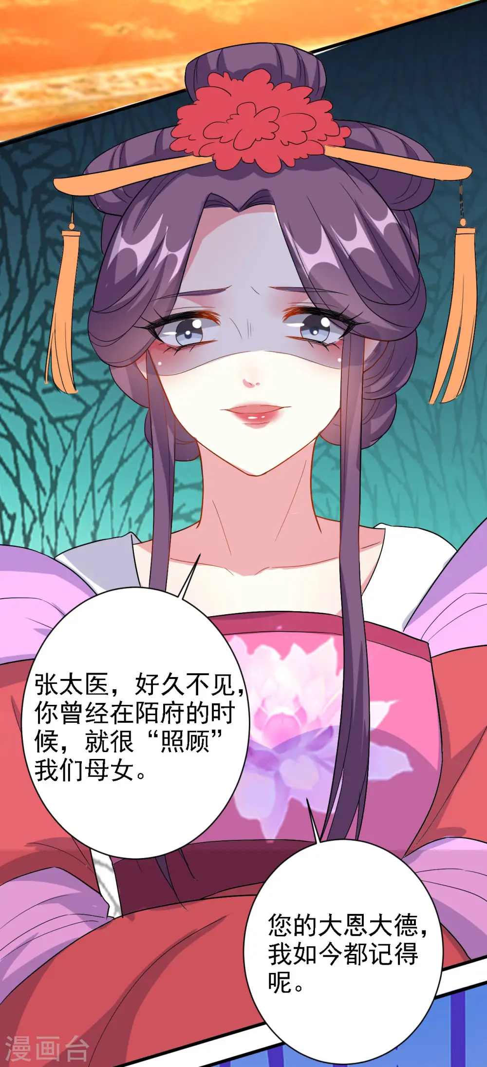 第61话 “看望”陌凤翎23