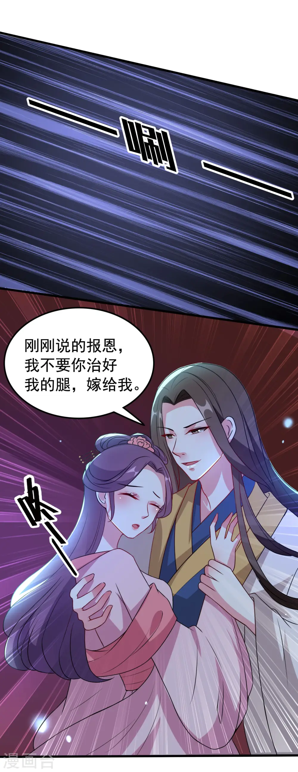第34话 我要嫁给他！11