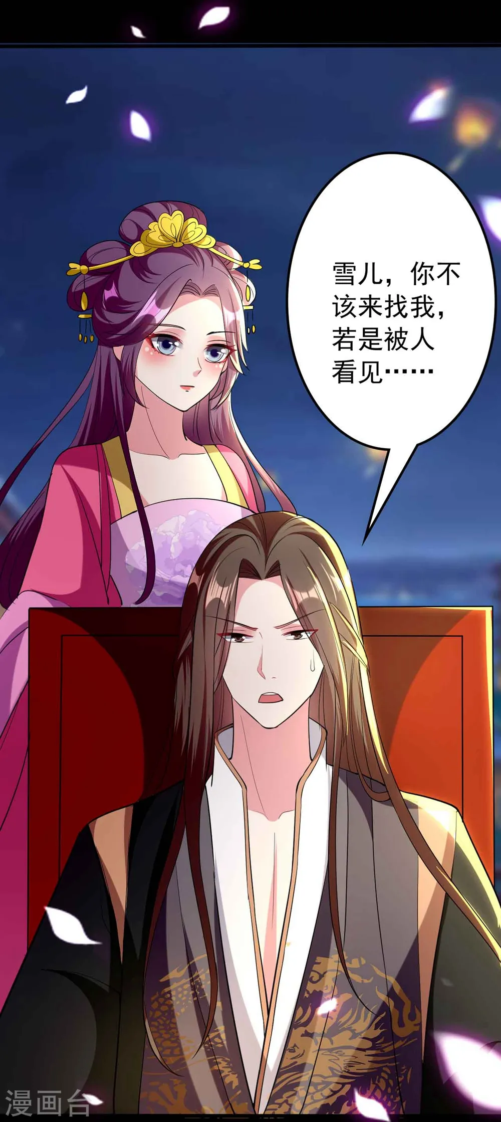 第115话 情敌！？22