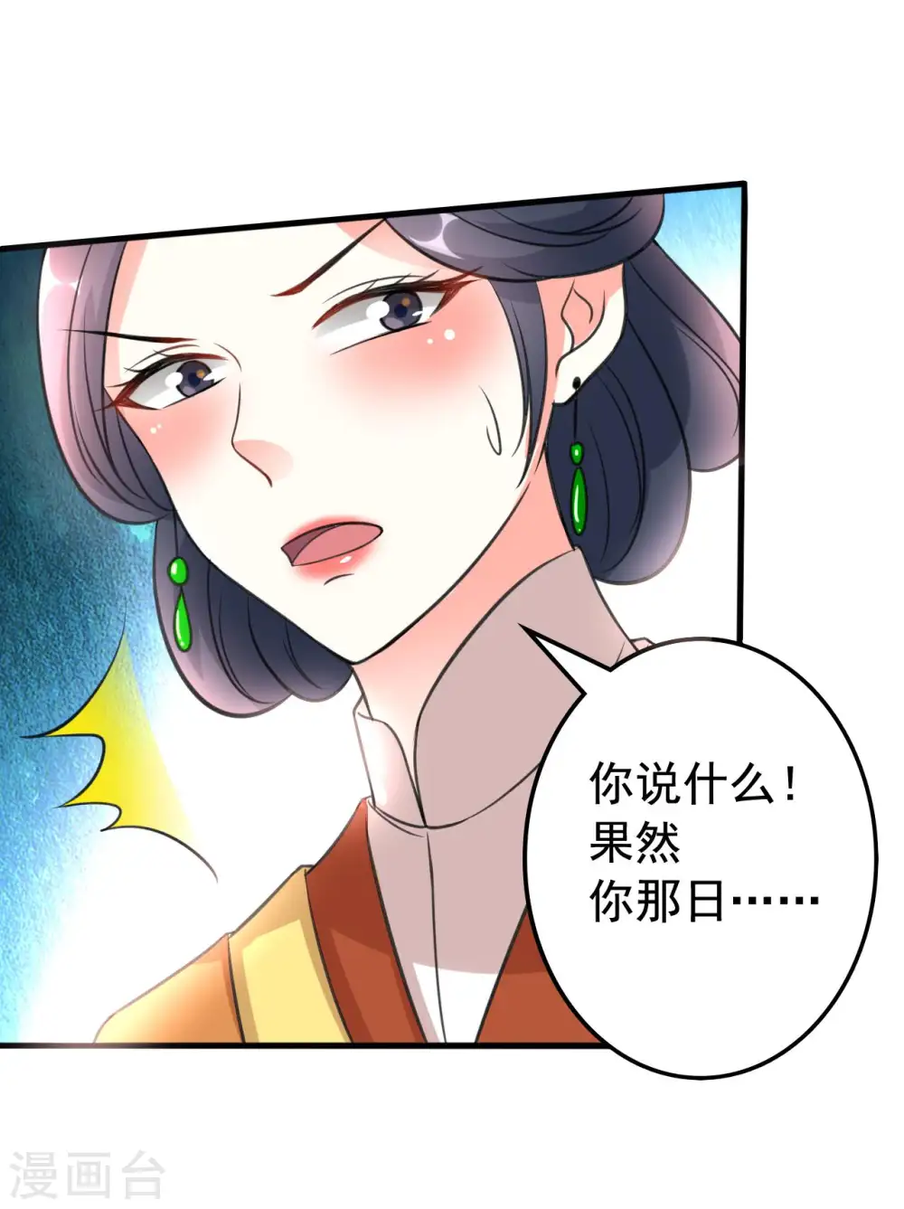 第32话 新娘不是她14
