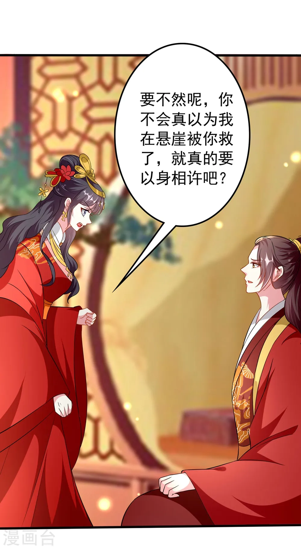 第140话 叫嫂子19