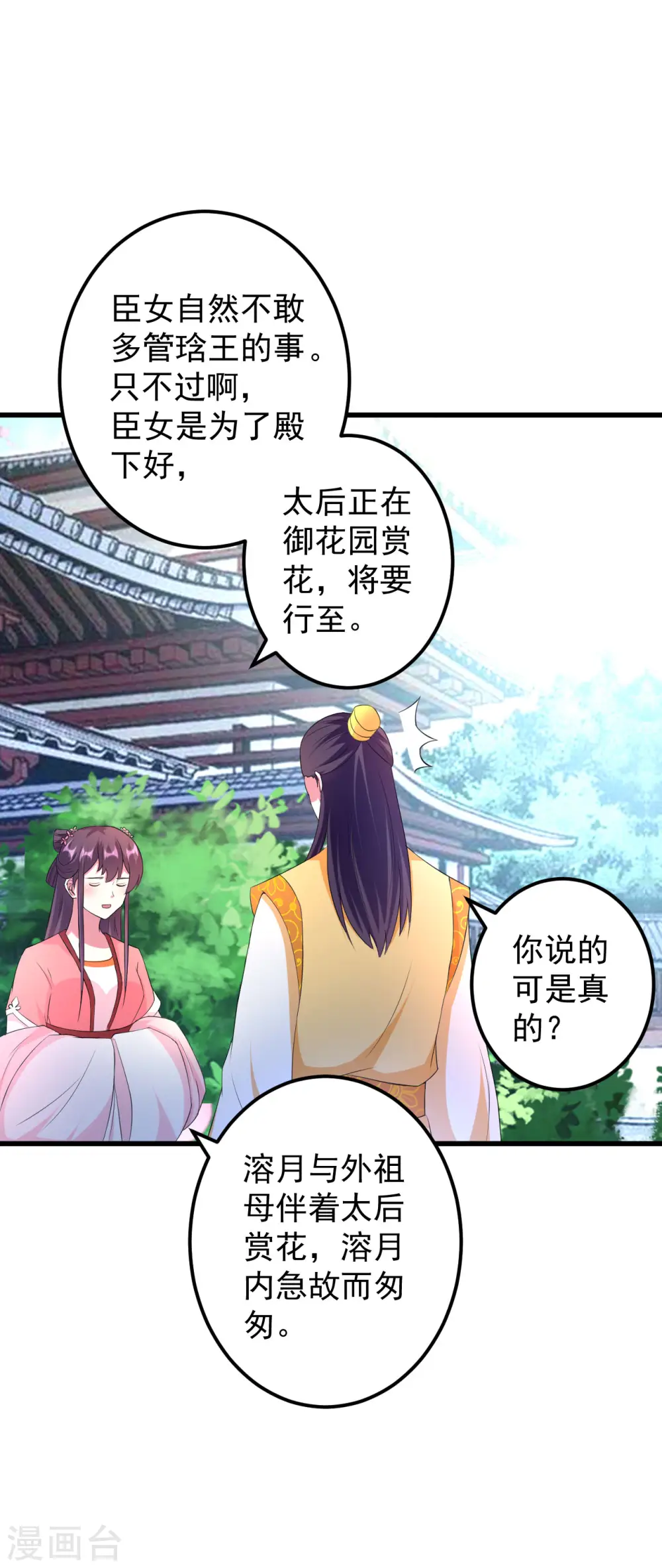 第18话 路见不平21
