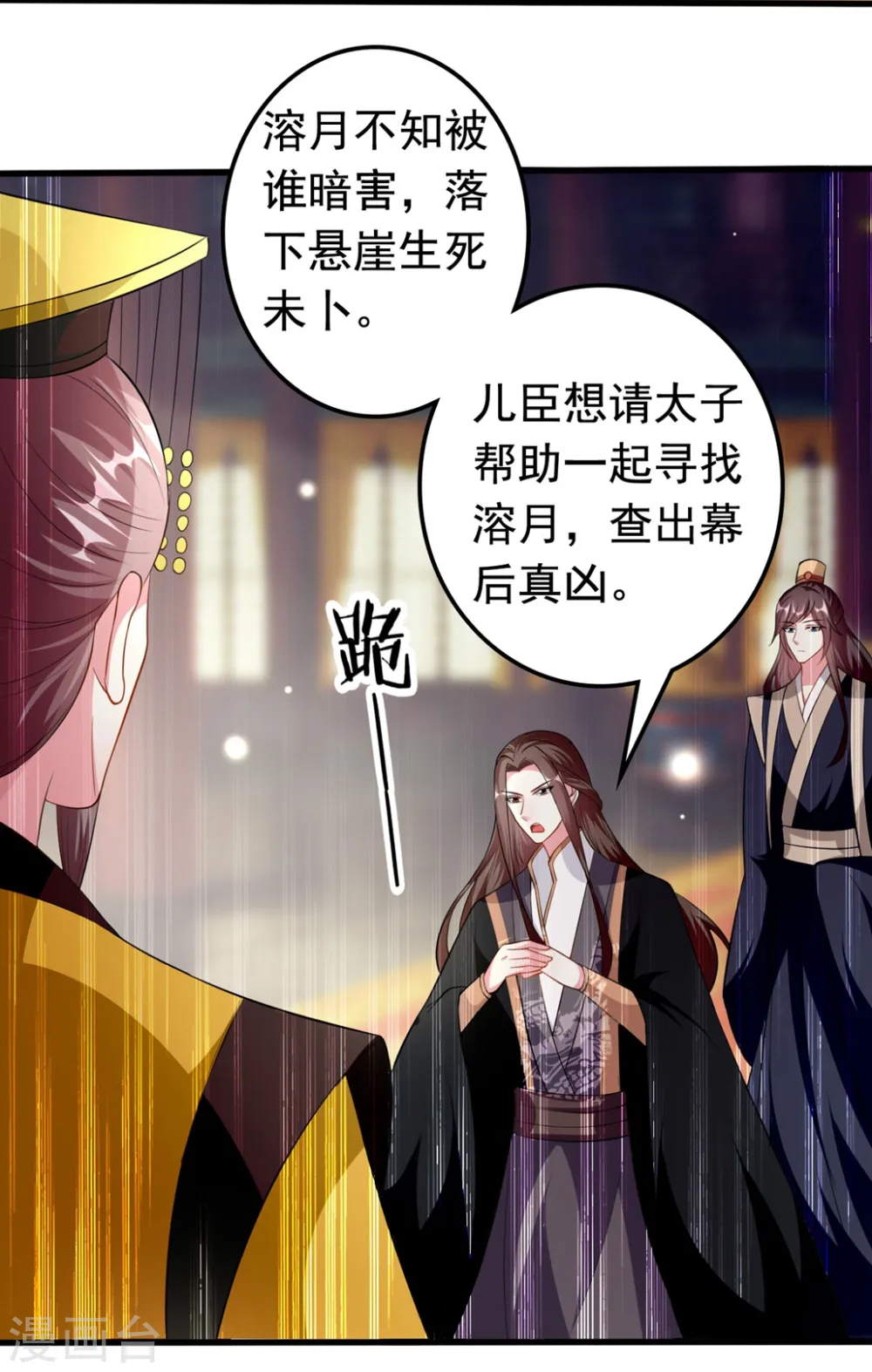 第151话 溶月的下落19
