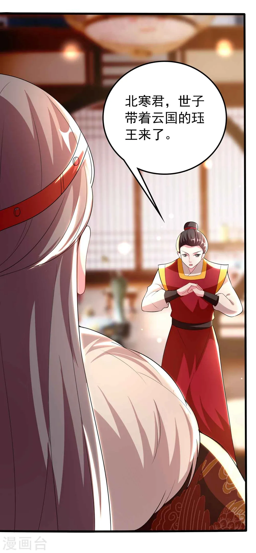 第106话 等你回来22