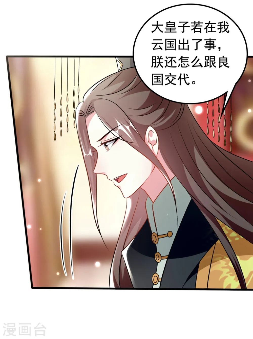 第170话 亲爹驾到15