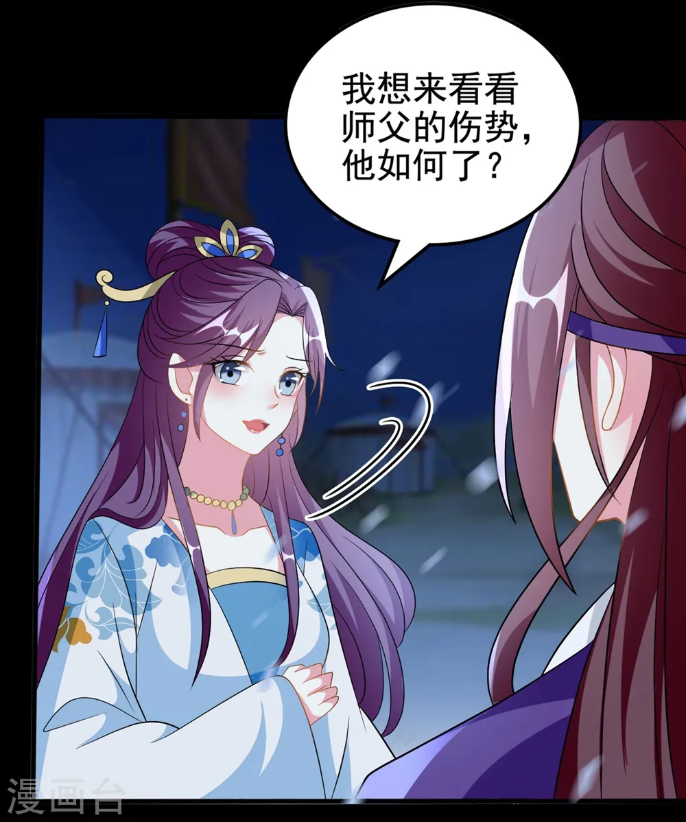 第199话 为了思儿27