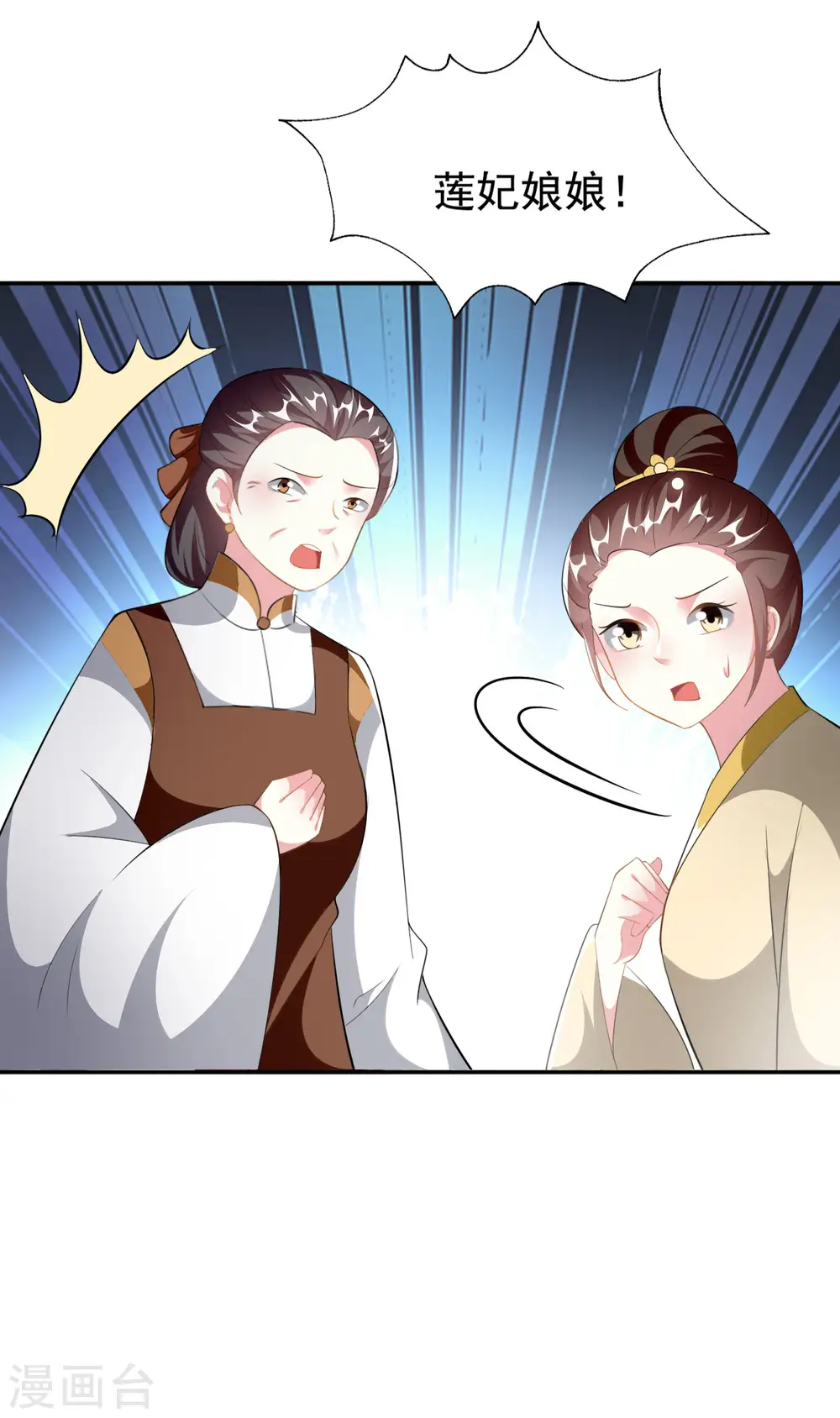 第229话 偷摸出宫11