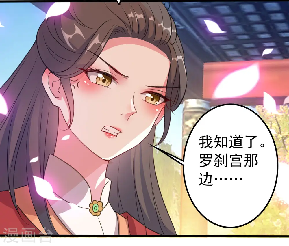 第48话 互相吃醋7