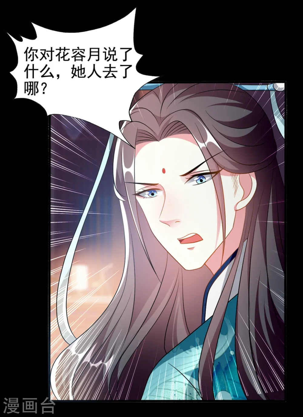 第193话 我就是陌溶月18