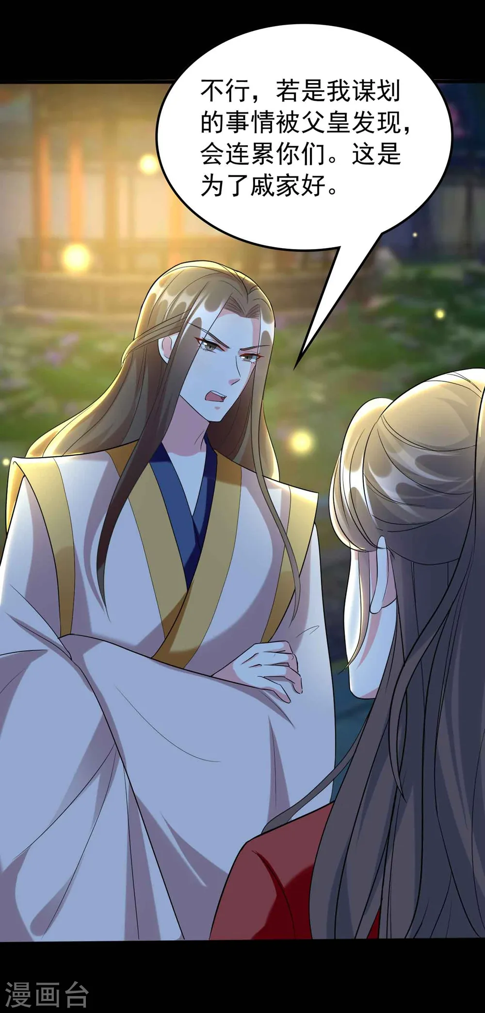第116话 都是装的？32