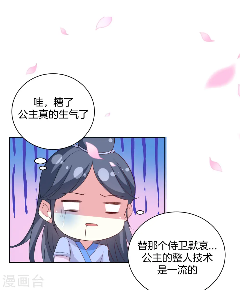 第51话 我就要他！13