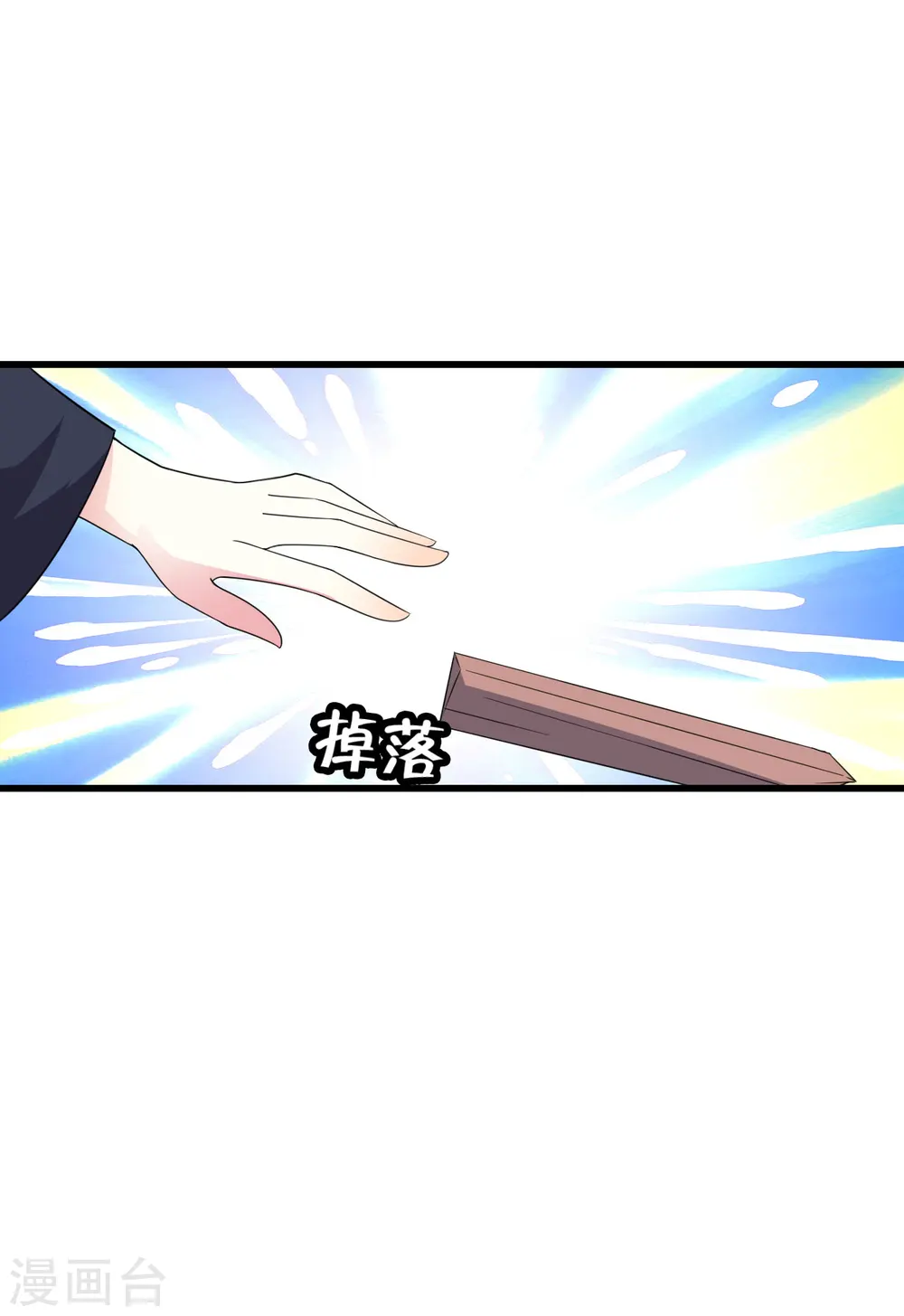 第15话 欲擒故纵1