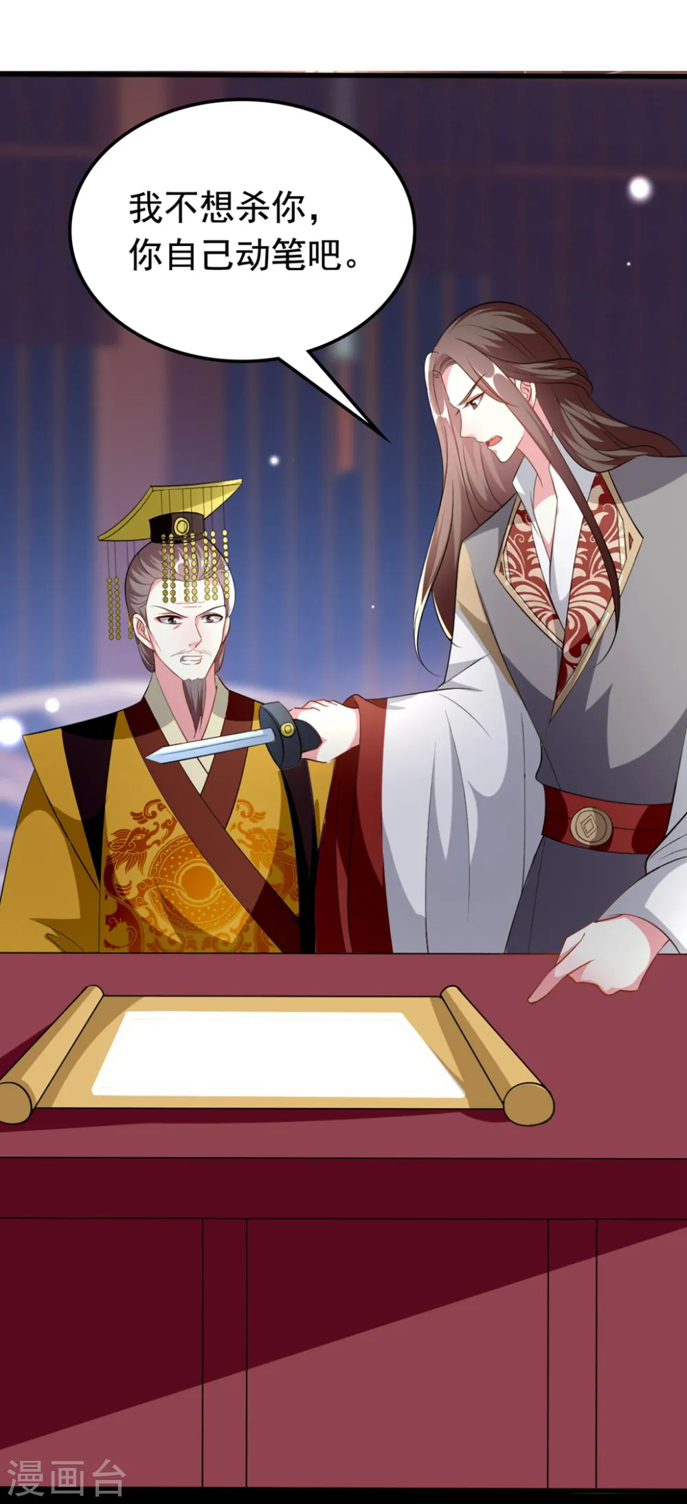 第154话 云钰登基21