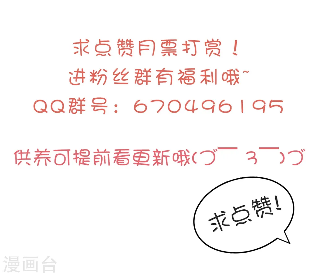 第135话 吃醋大王33