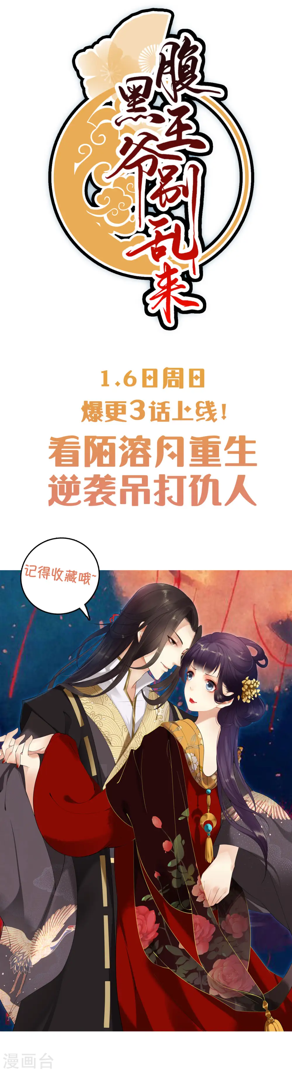 预告5