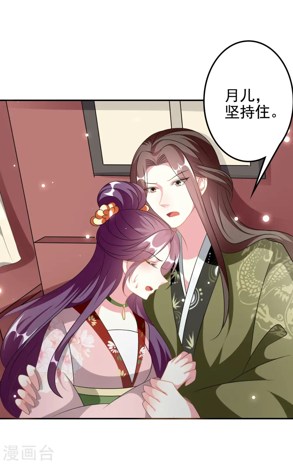 第230话 滑胎？！29