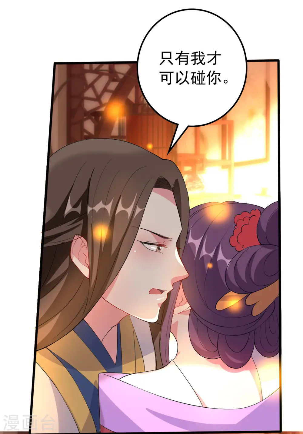 第65话 我该不会是喜欢上你了吧22