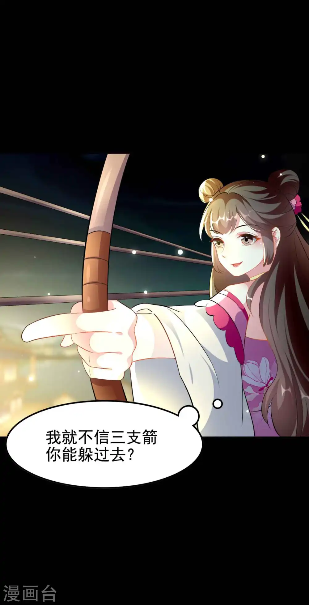 第271话 同住一间房？18