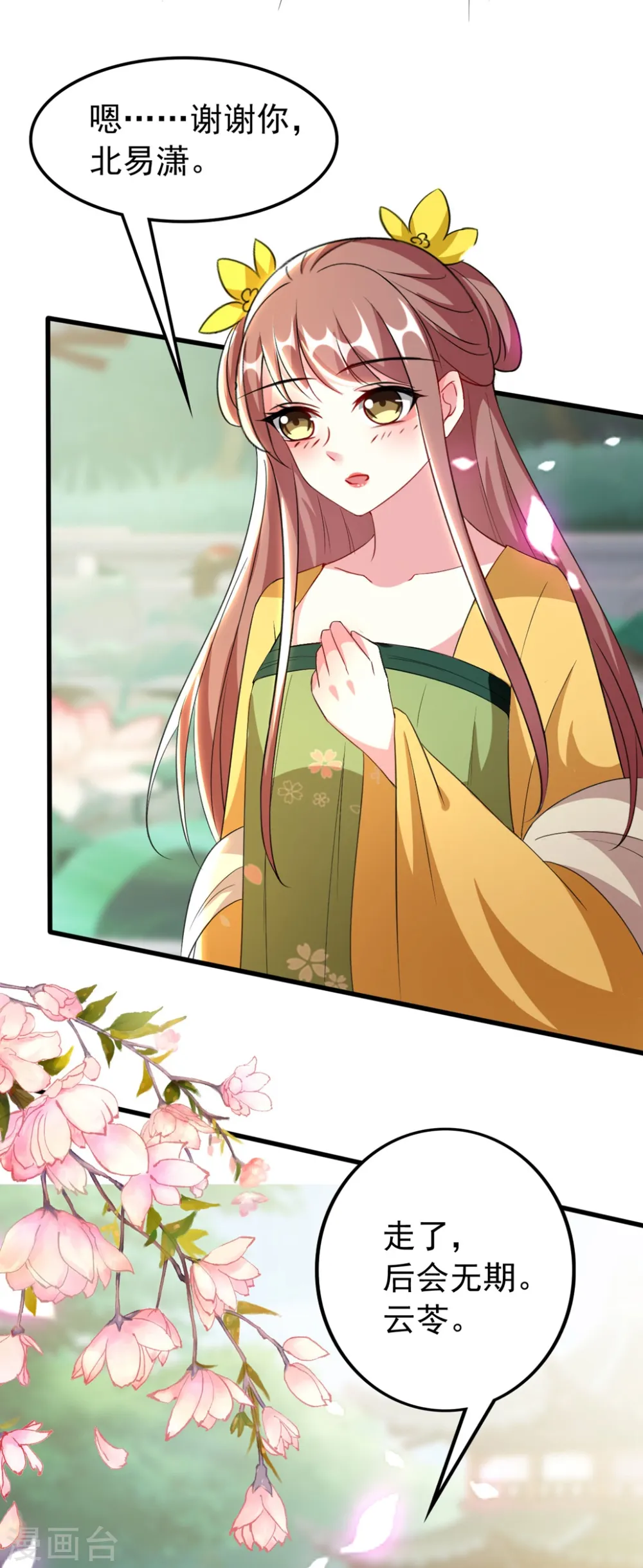 第103话 雪城之行4