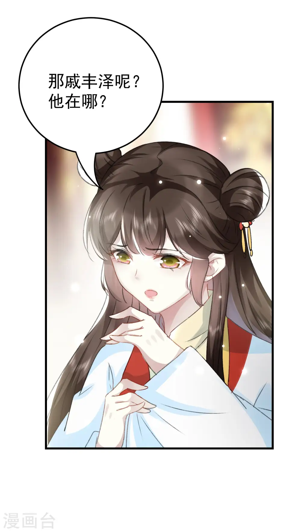 第275话 孽缘！2