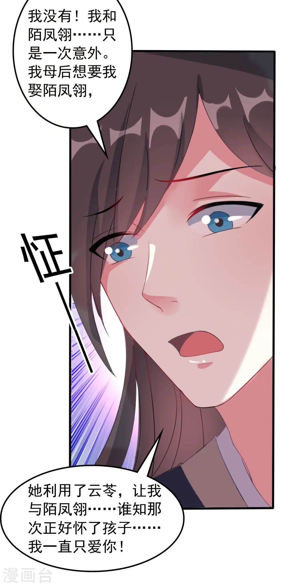 第55话 红杏出墙15