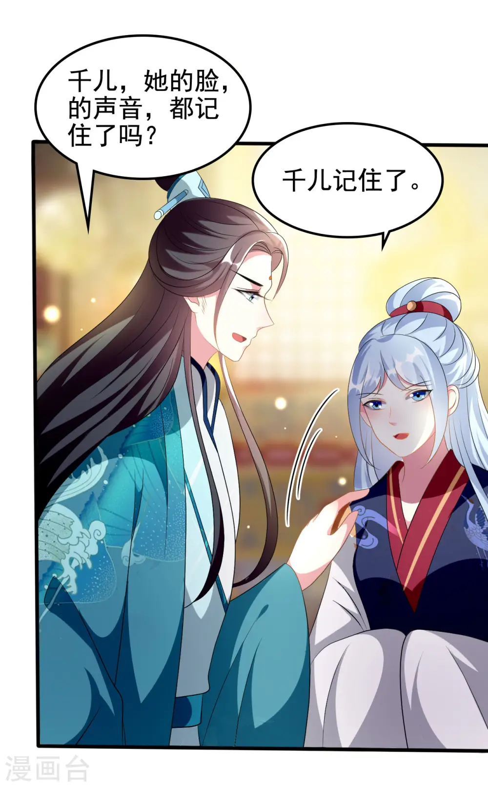 第214话 易容术24